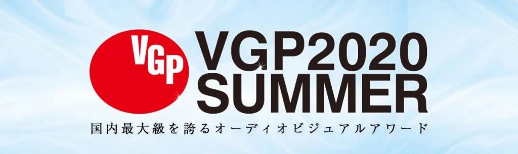 2020vgp-summer